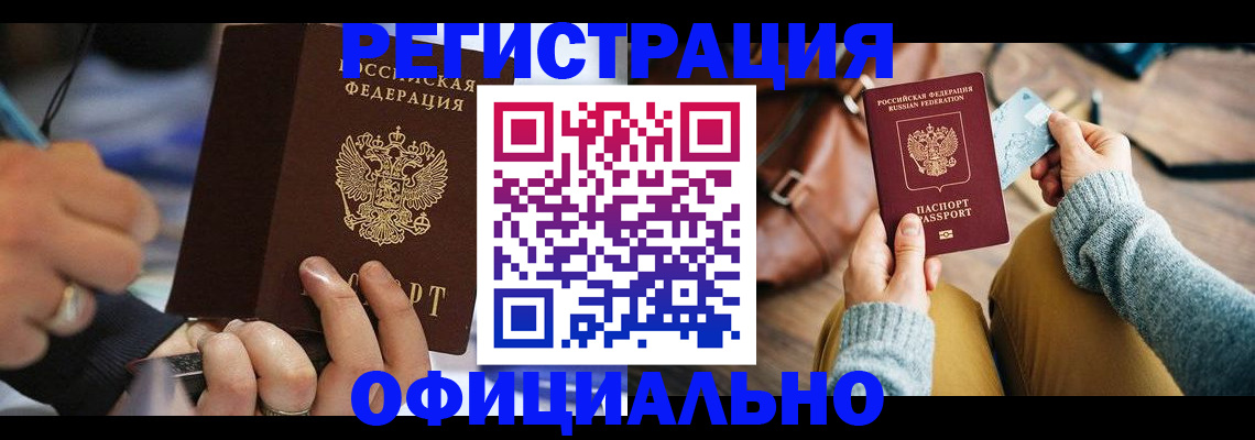 прописка для школы в Агрызе