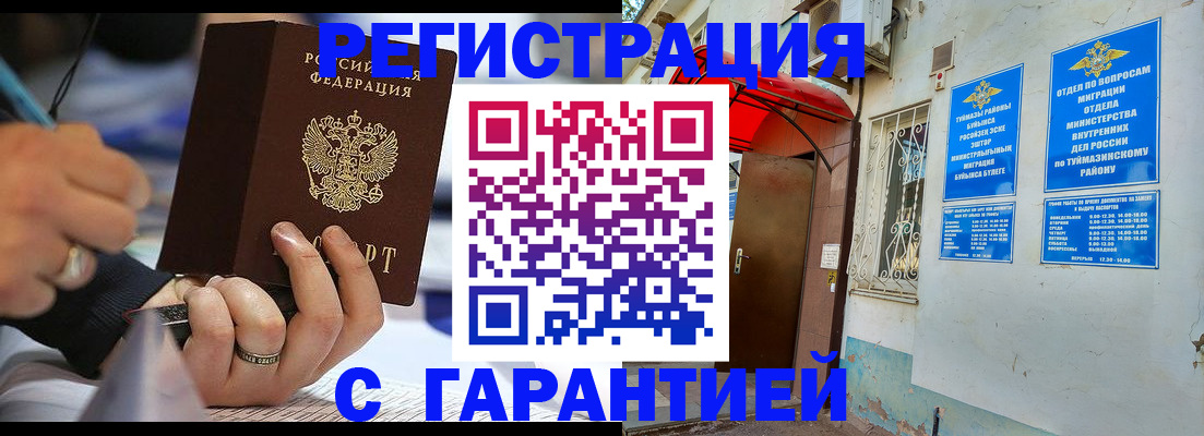 где прописаться в Агрызе