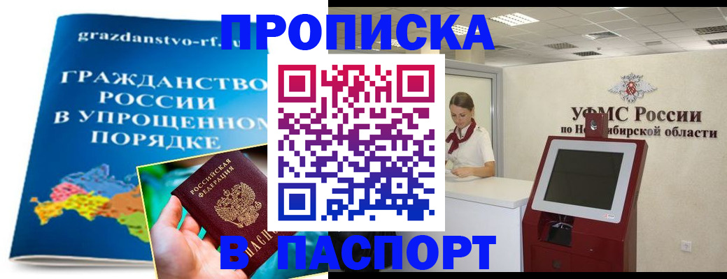 прописка от собственника в Агрызе