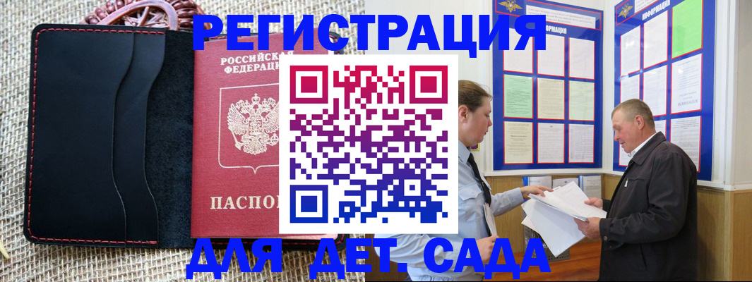 регистрация для школы в Агрызе