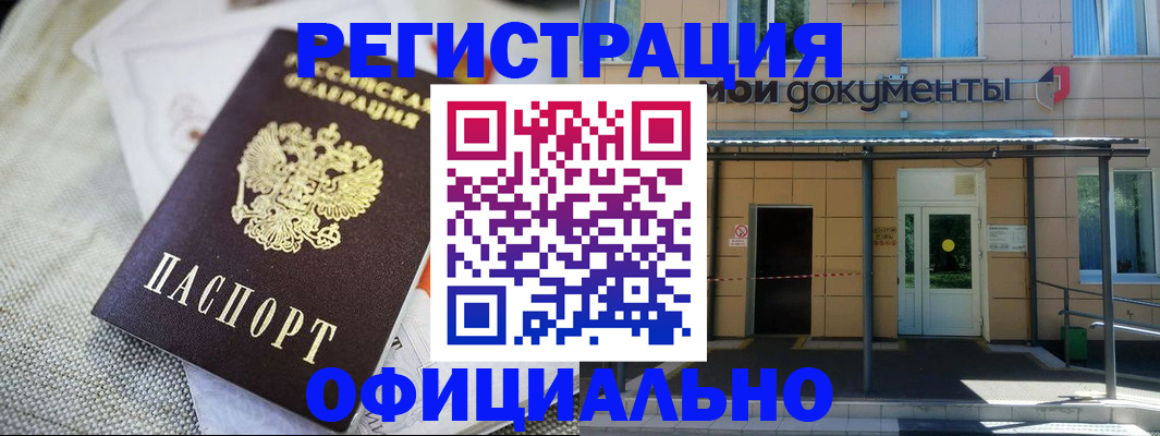 временная регистрация недорого в Агрызе
