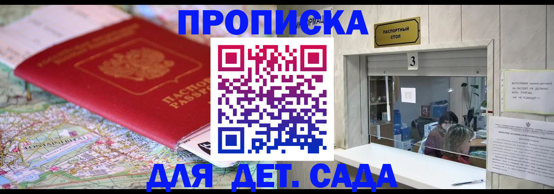 регистрация в Агрызе