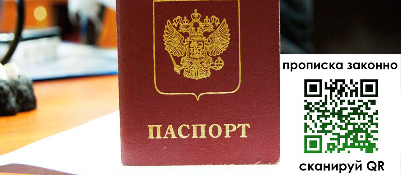 прописка в Агрызе прописка в Агрызе